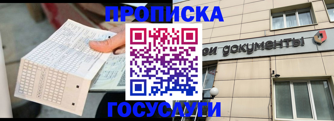 миграционный учет в Алексеевке
