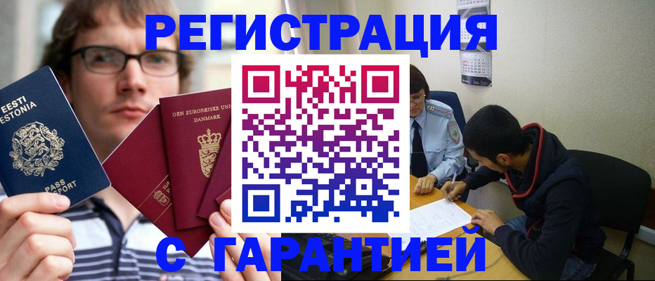 прописка 2025 в Алексеевке